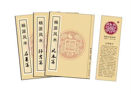 果洛藏族自治州杨公风水弟子班公司成立十五周年庆典学费大优惠开学通知